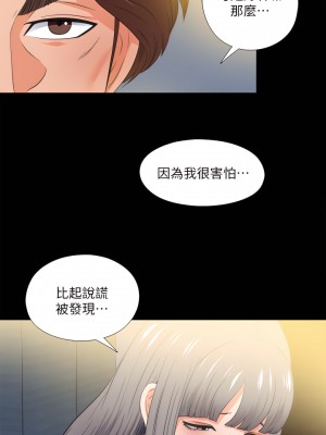 愛徒 1-60話[完結][無水印]_52_15