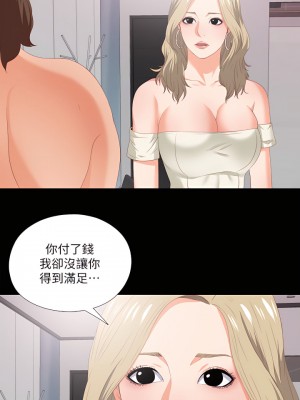 愛徒 1-60話[完結][無水印]_08_07