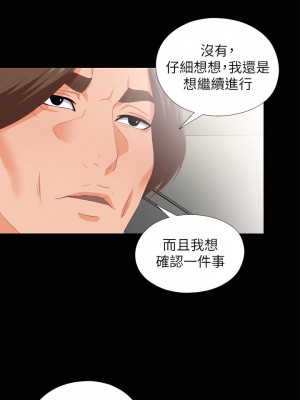 愛徒 1-60話[完結][無水印]_21_21