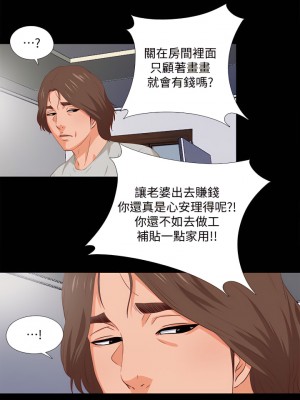 愛徒 1-60話[完結][無水印]_01_28