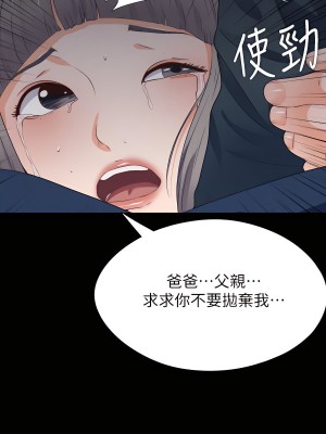 愛徒 1-60話[完結][無水印]_33_12