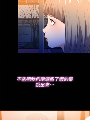 愛徒 1-60話[完結][無水印]_52_07