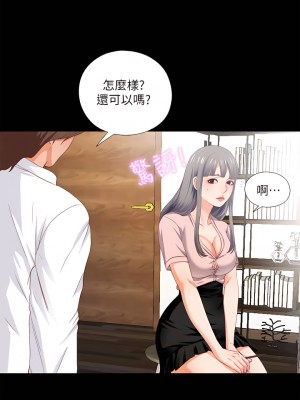 愛徒 1-60話[完結][無水印]_02_21