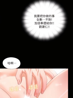 愛徒 1-60話[完結][無水印]_26_11