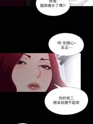 愛徒 1-60話[完結][無水印]_23_13