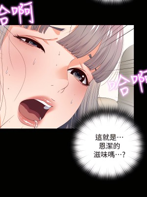 愛徒 1-60話[完結][無水印]_24_02