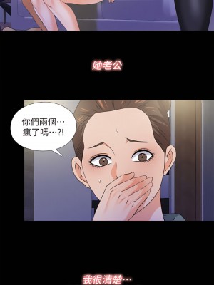 愛徒 1-60話[完結][無水印]_51_19