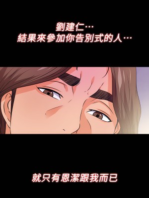 愛徒 1-60話[完結][無水印]_60_10