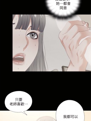 愛徒 1-60話[完結][無水印]_37_09