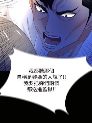 愛徒 1-60話[完結][無水印]_52_12