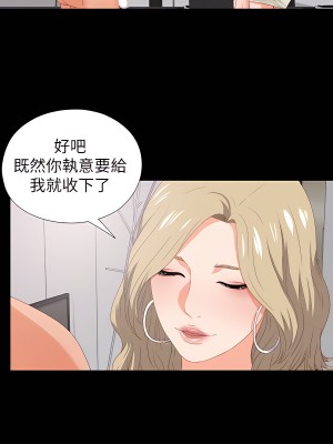 愛徒 1-60話[完結][無水印]_08_08