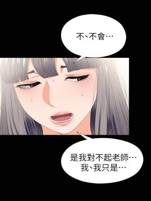 愛徒 1-60話[完結][無水印]_20_04