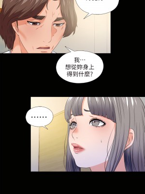 愛徒 1-60話[完結][無水印]_51_05