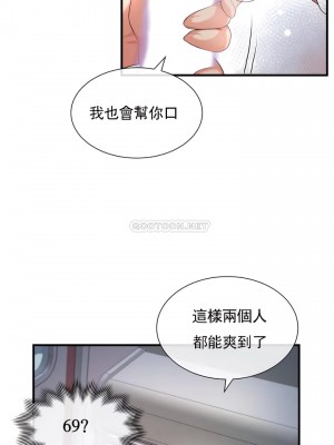 1╱6女友 1-60話[完結]_33_17