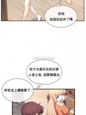 1╱6女友 1-60話[完結]_10_15