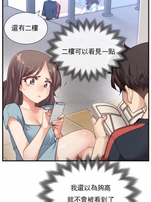 1╱6女友 1-60話[完結]_44_14