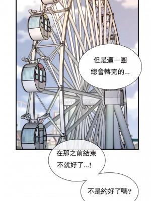 1╱6女友 1-60話[完結]_32_14