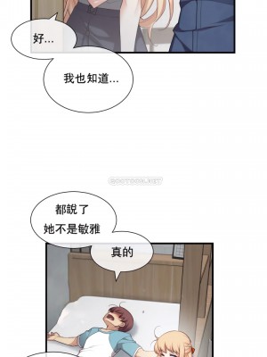 1╱6女友 1-60話[完結]_26_21