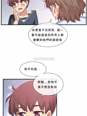 1╱6女友 1-60話[完結]_15_09