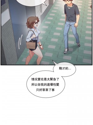 1╱6女友 1-60話[完結]_14_25