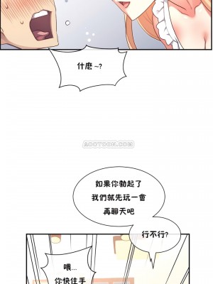 1╱6女友 1-60話[完結]_06_17