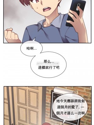 1╱6女友 1-60話[完結]_03_34