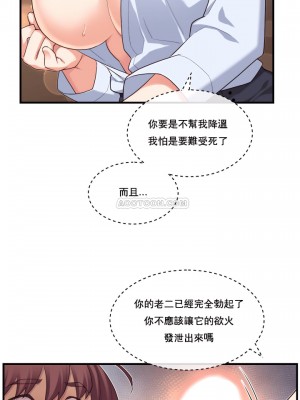 1╱6女友 1-60話[完結]_13_08