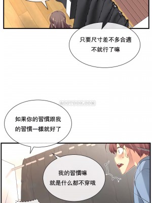 1╱6女友 1-60話[完結]_19_16