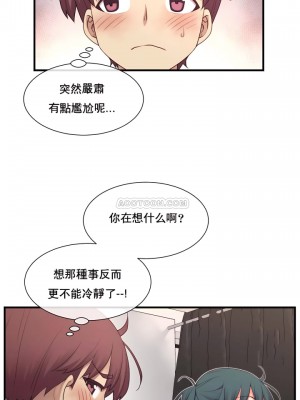 1╱6女友 1-60話[完結]_18_10