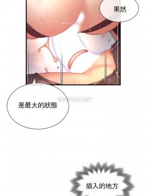 1╱6女友 1-60話[完結]_36_20