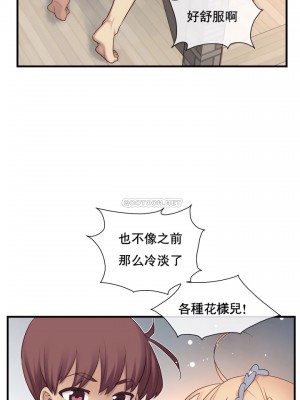 1╱6女友 1-60話[完結]_25_13