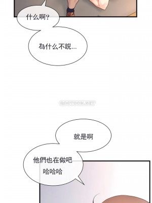 1╱6女友 1-60話[完結]_45_13