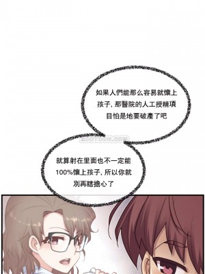 1╱6女友 1-60話[完結]_14_21