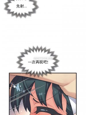 1╱6女友 1-60話[完結]_44_26