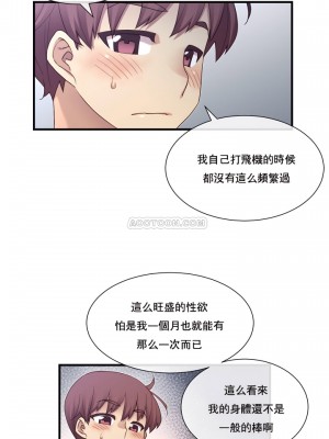 1╱6女友 1-60話[完結]_16_08