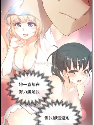 1╱6女友 1-60話[完結]_28_24