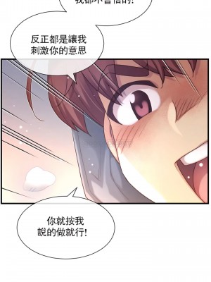 1╱6女友 1-60話[完結]_54_08