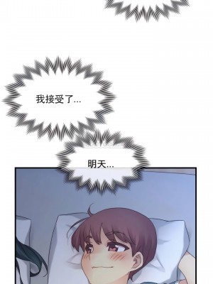 1╱6女友 1-60話[完結]_41_25