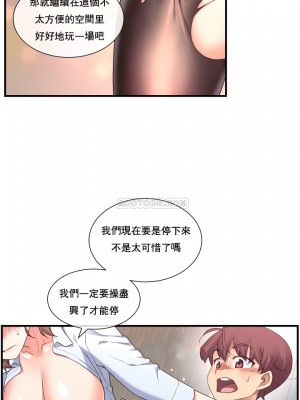 1╱6女友 1-60話[完結]_14_05