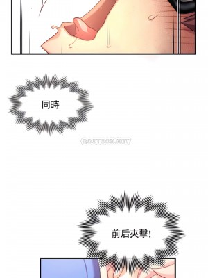 1╱6女友 1-60話[完結]_36_09