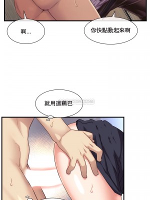 1╱6女友 1-60話[完結]_13_16