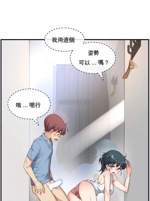 1╱6女友 1-60話[完結]_20_08