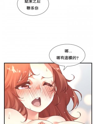 1╱6女友 1-60話[完結]_26_14