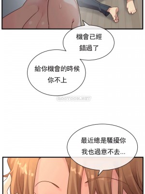 1╱6女友 1-60話[完結]_49_14