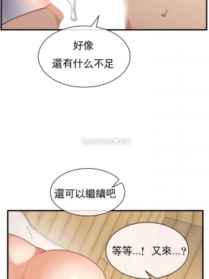 1╱6女友 1-60話[完結]_47_13