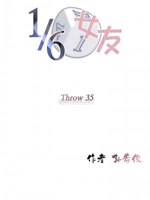 1╱6女友 1-60話[完結]_35_04