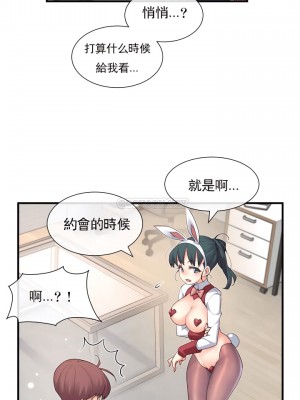 1╱6女友 1-60話[完結]_42_17