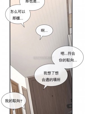 1╱6女友 1-60話[完結]_42_18