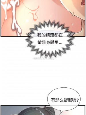 1╱6女友 1-60話[完結]_47_26