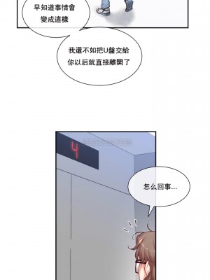 1╱6女友 1-60話[完結]_12_20